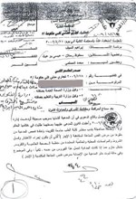 صورة لحكم المحكمة الكلية