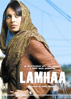 البوستر الرسمي لفيلم لمحة
