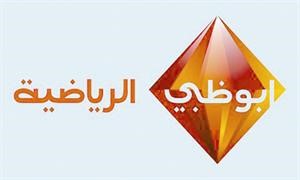 وشعار قناة ابوظبي الرياضية