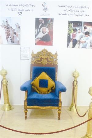كرسي الشيخ زايد بن خليفة ال نهيان في مكتبة الامير بندر بن سلطان