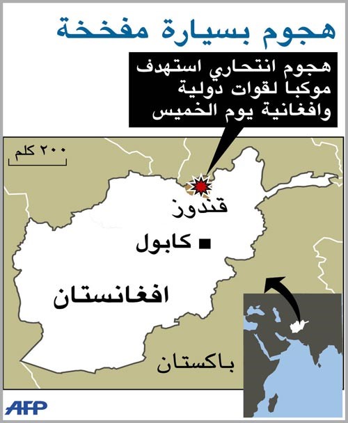 أفغانستان: هجوم للناتو يقتل 28 مدنياً وكرزاي يطالب بفتح تحقيق