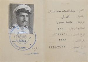 يوسف الشهاب: أمطار 1954 هدمت بيتنا والحكومة خصصت لنا بيتاً مؤقتاً في الشامية