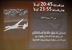 صورة عن شريط تسجيلي يظهر طائرة استطلاع اسرائيلية تحلق على الساحل اللبناني عشية اغتيال الحريري ﻿