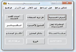 برنامج «توبة»