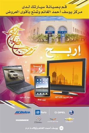 بوستر الحملة الجديدة