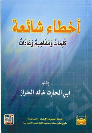 الخراز: متى تلوثت العقول بالخرافات قام بينها وبين الحق حجاب يمنعها من الوصول للمعارف النافعة