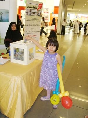 طفلة تتبرع لصالح باكستان﻿