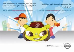 «نيسان الشرق الأوسط» تدشن حملة «كن آمنا مع نيسان» 