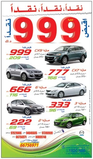 «الشايع والصقر» تطلق مهرجان «أقبض نقداً حتى 999 ديناراً»