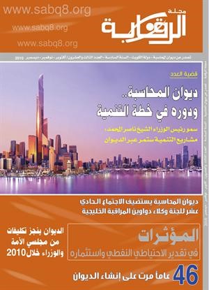 غلاف العدد