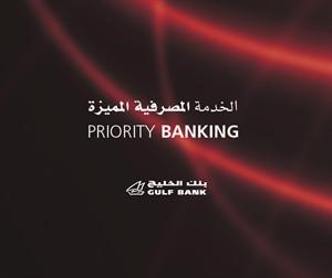 بوستر الخدمات المصرفية المميزة من الخليج ﻿