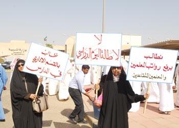 المعلمات رفعن شعارات تتضمن مطالبهن خلال الاعتصام محمد ماهركرم ذياب