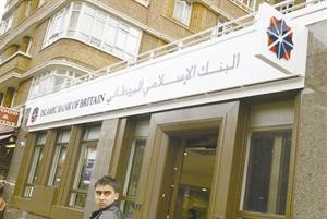 تحول البنوك إلى إسلامية تعاون على البر والتقوى