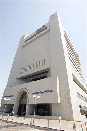 مقر بنك الكويت الوطني