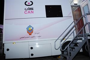 سيارة الفحص الوقائي للكشف المبكر عن سرطان الثدي	انور الكندري﻿