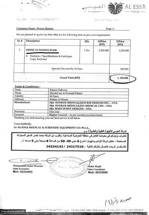 طفلة معاقة تناشد الشيخة عايدة سالم العلي مساعدتها في تكاليف العلاج وشراء كرسي متحرك