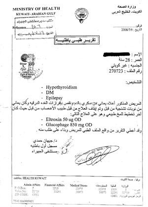 «بدون» مريض لا يملك ثمن أشعة السونار والعلاج  يناشد أصحاب القلوب الرحيمة مساعدته