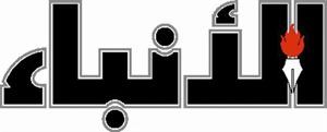 اختيار «الأنباء» و«الوطن» و«الراي» في قائمة أقوى الصحف حضوراً على الإنترنت بالعالم العربي 