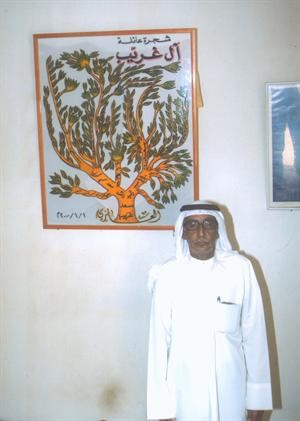 سعود الغريب امام شجرة العائلة