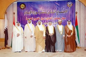 الشيخ احمد العبدالله وعبدالرحمن العطية مع وزراء الاعلام الخليجيين﻿