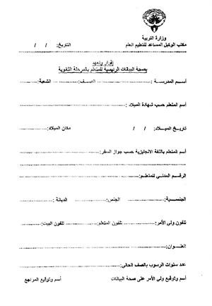 صورة الاقرار والتعهد