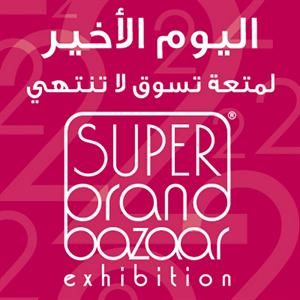 «طفل المستقبل» تفوز بلقب «سوبر براندز 2010»