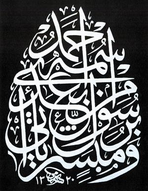 إقرار المفكرين من أهل الكتاب والملحدين بصدق النبي صلى الله عليه وسلم