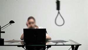 الانتحار عبر الإنترنت يثير قلقاً ويشوه وجه الشبكة العنكبوتية