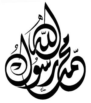 بأبي أنت وأمي يا رسول الله
