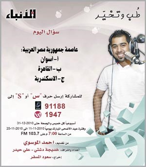 زيادة جوائز «طُب وتخيّر» تستقطب المستمعين