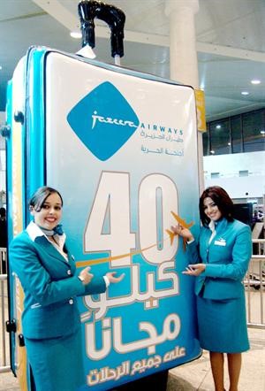 اكبر حقيبة سفر في الشرق الاوسط تطلقها الجزيرة في مطار الكويت الدولي
﻿