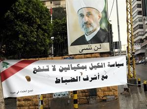لافتة في منطقة عائشة بكار في بيروت مؤيدة للمدير العام لقوى الامن الداخلي اشرف ريفيمحمود الطويل