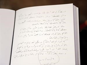 ﻿نص رسالة الخرافي التي كتبها في سجل الشرف اثناء زيارته ضريح اتاتورك﻿