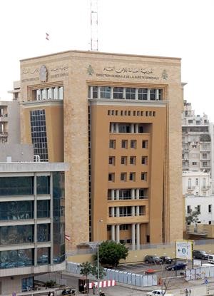 المديرية العامة للامن العام في بيروت