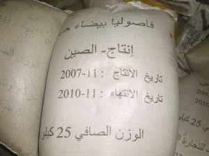 مواد غذائية منتهية الصلاحية