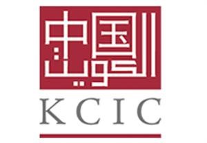 «الكويتية ـ الصينية» و29 مؤسسة استثمارية عالمية تنضم إلى «لجنة المستثمر»
