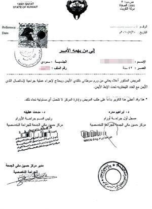 سعودي مريض بالسرطان وغير قادر على العمل لإعالة أسرته