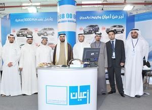 جناح اعيان في معرض السيارات 2010
