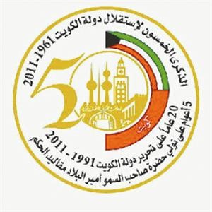 شعار الاحتفالات بالاعياد الوطنية هذا العام