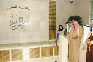 سمو ولي العهد الشيخ نواف الاحمد والرئيس جاسم الخرافي والمستشار بدر الحماد خلال افتتاح نافورة الخير بالمركز﻿