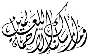 سيديو: حان الوقت لأن تتوجه الأنظار إلى محمد صلى الله عليه وسلم