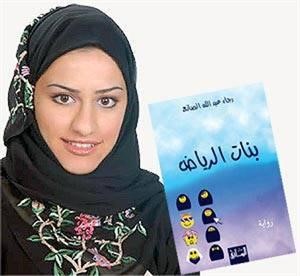 رجاء الصانع﻿