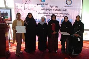 تكريم للطالبات المشاركات في اولمبياد الكيمياء العربي
