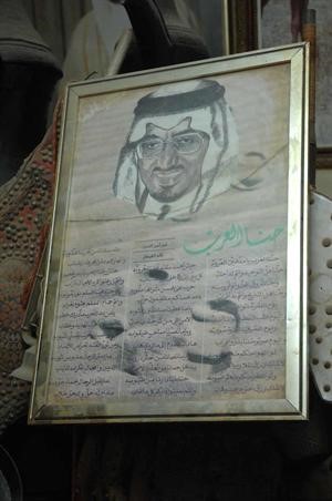 ﻿صاحب السمو الملكي الامير خالد الفيصل صاحب قصيدة حنا العرب ما مدعين العروبة﻿﻿احدى صور المتحف﻿