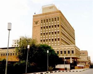 بنك اليمن المركزي﻿