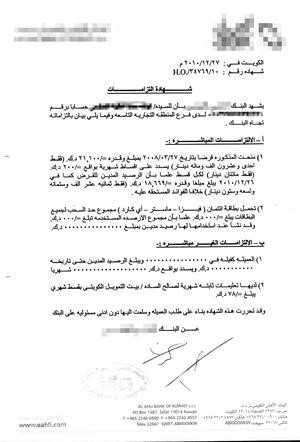 مواطنة مدينة بمبلغ 27 ألف دينار تناشد أهل الخير مساعدتها
