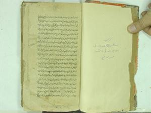 صورة من مخطوطة لجلال الدين السيوطي﻿