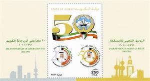 «المواصلات» تطرح طوابع بريدية خاصة بمناسبة الأعياد الوطنية