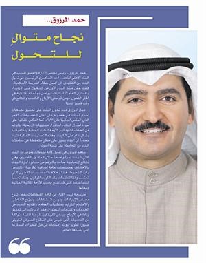 الصفحة الخاصة لحمد المرزوق في الاصدار﻿