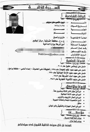 مقيم مصري استقال من عمله حتى لا يقع في الحرام ويناشد الشيخة عايدة سالم العلي مساعدته